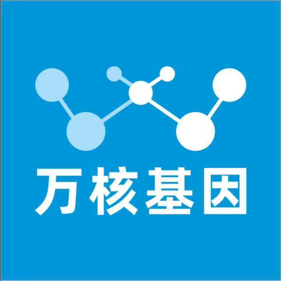 吉安永新万核基因亲子鉴定